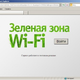 Illustration for article titled Wifi csak névvel és útlevéllel – nyugi, még nem Magyarországon